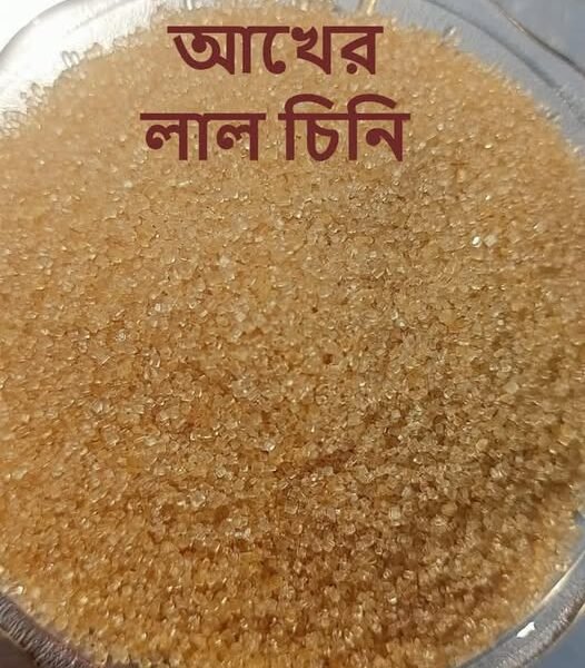 আখের লাল চিনি